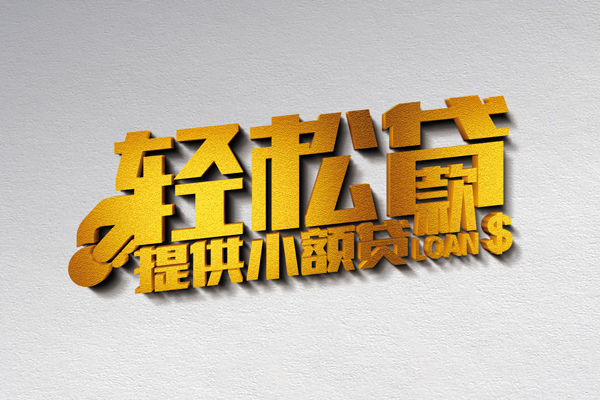 深圳16短借