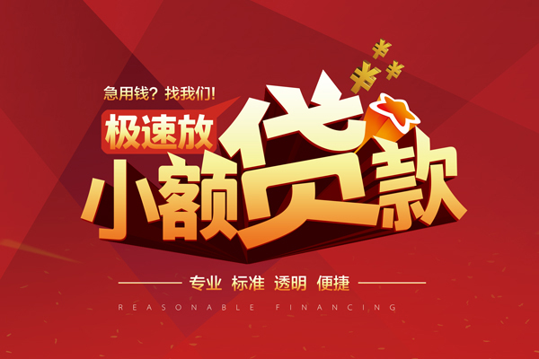 深圳16个人借贷放款