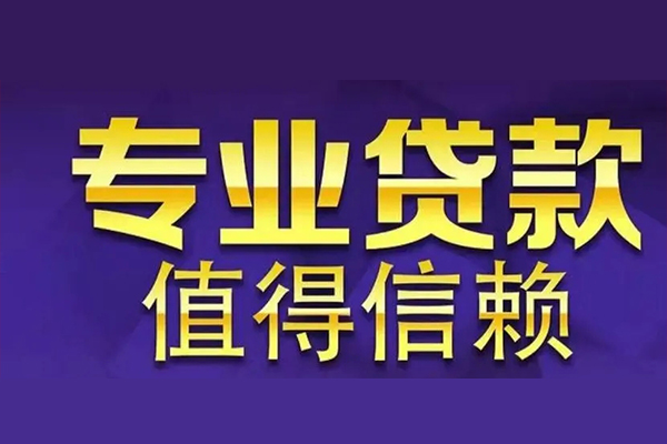 深圳16身份证贷款