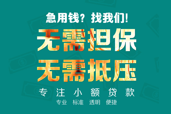 深圳16正规私人借贷