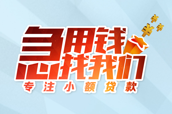 深圳16身份证抵押贷款