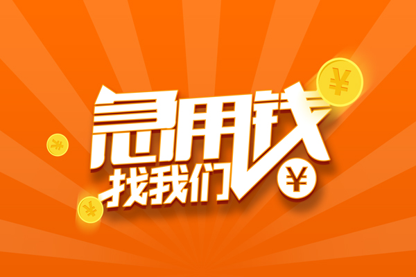 深圳16个人私借