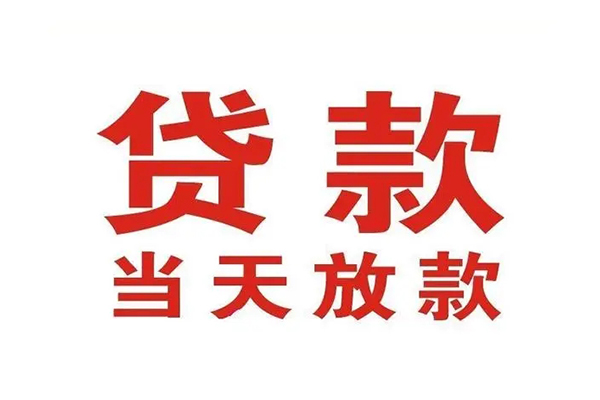 深圳16贷款公司电话号码