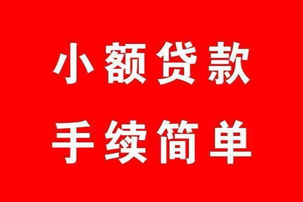 深圳16贷款私借空放