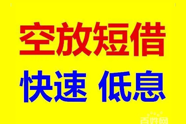 深圳16个人放贷