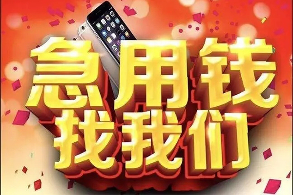 深圳16个人借贷