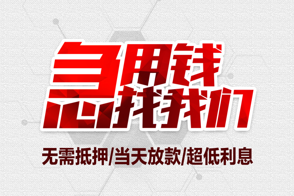 深圳16民间小额借贷
