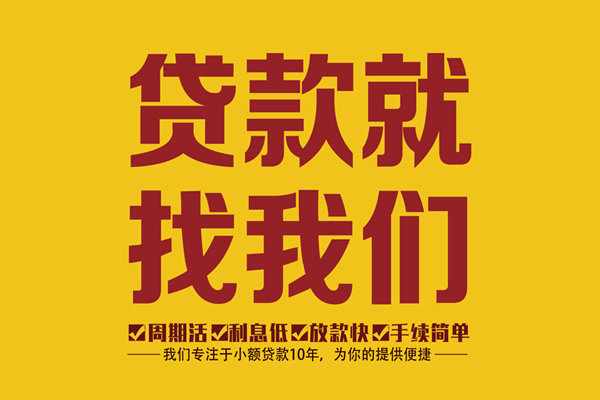 深圳16无抵押信用贷款